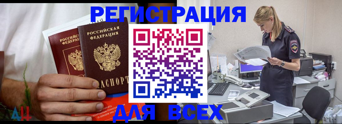 временная прописка в Пензе