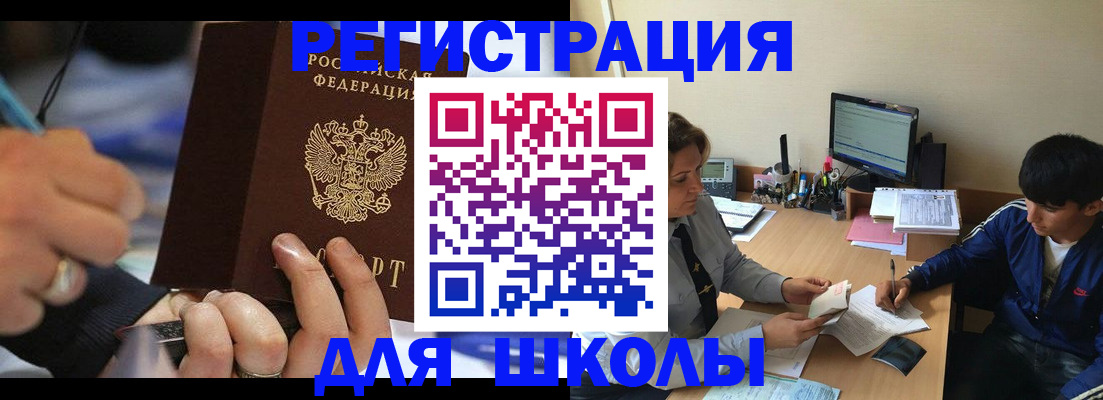 прописка от собственника в Пензе