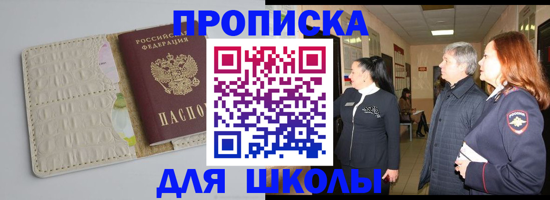 временная прописка в Пензе