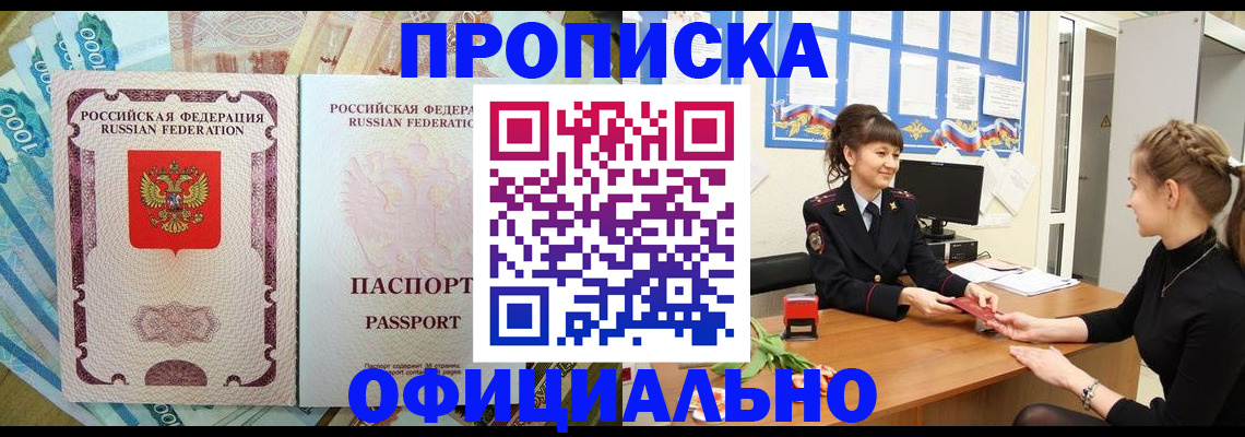 временная регистрация законно в Пензе