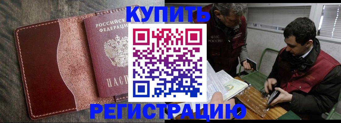 временная регистрация для школы в Пензе
