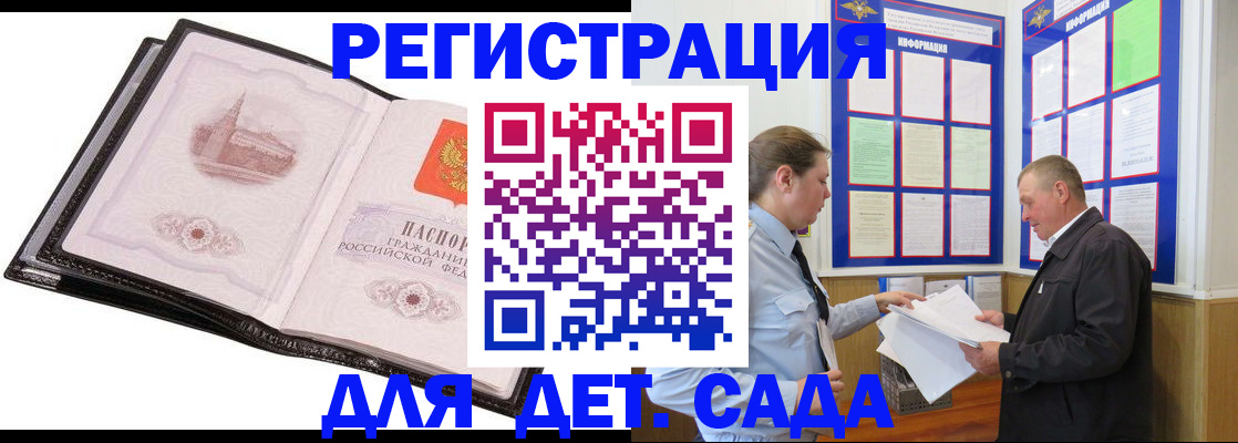 прописка поиск в Пензе