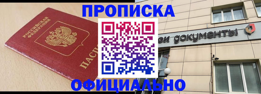 временная регистрация госуслуги в Пензе